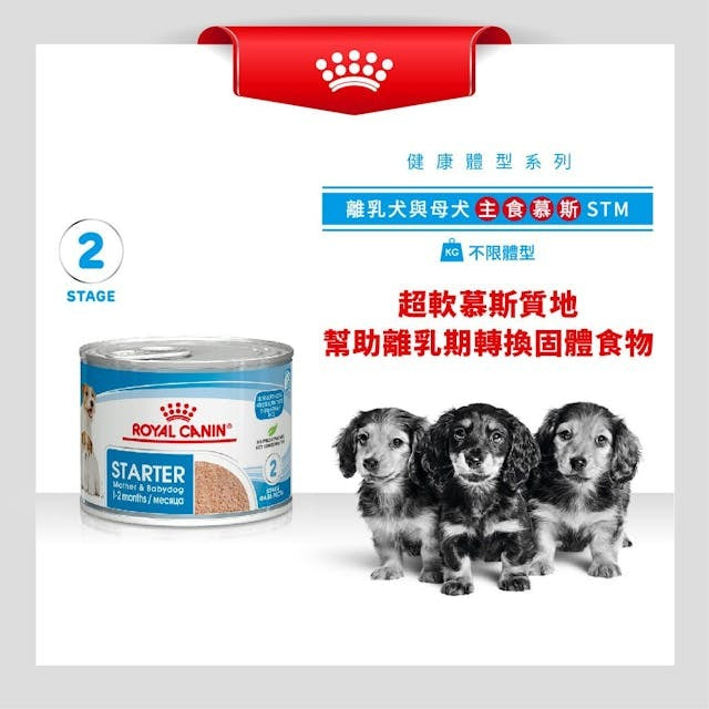 Royal Canin SHN Starter Mother & Babydog Can 195g #3074700 - SPCA HK