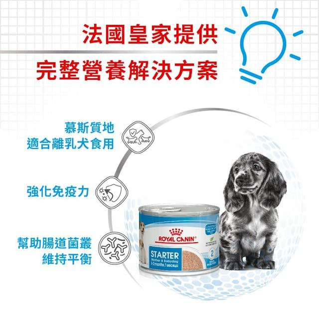 Royal Canin SHN Starter Mother & Babydog Can 195g #3074700 - SPCA HK