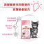 RC FHN Cat Mother & Babycat 2kg #2544020012-SPCA HK