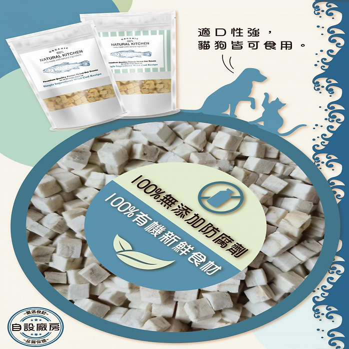 NK Freeze-Dried Cod Fish 100g #CG100-SPCA HK