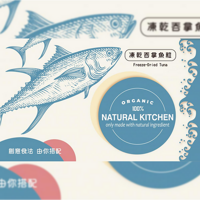 NK Freeze-Dried Tuna 100g #TG100-SPCA HK