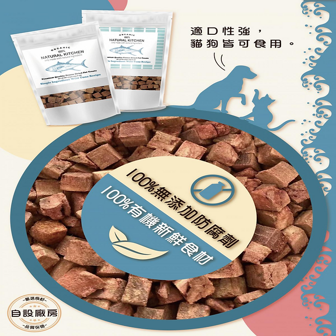 NK Freeze-Dried Tuna 100g #TG100