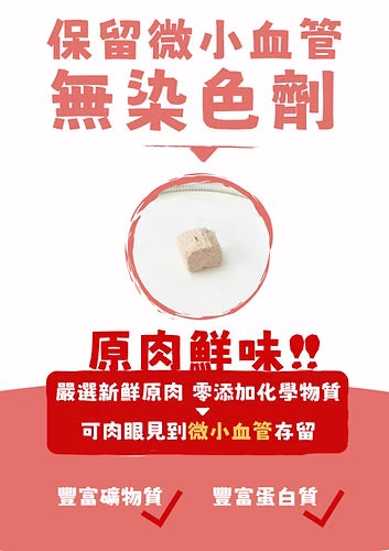 NK Freeze-Dried Duck Fillets 100g #DB100