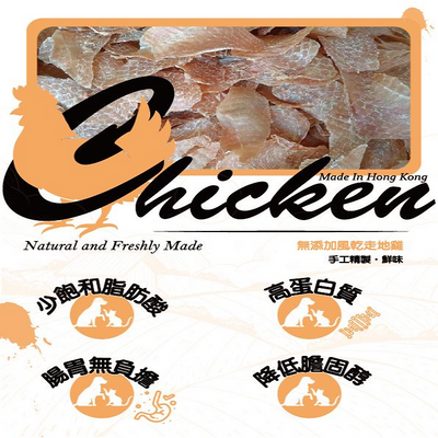 NK Freeze-Dried Chicken Jerky 400g #CN400