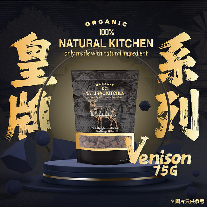 NK Freeze-Dried Venison Cube 75g #DR75