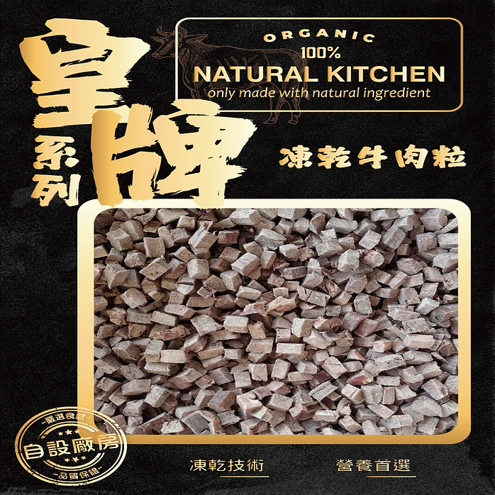 NK Freeze-Dried Beef Cube 75g #BF75