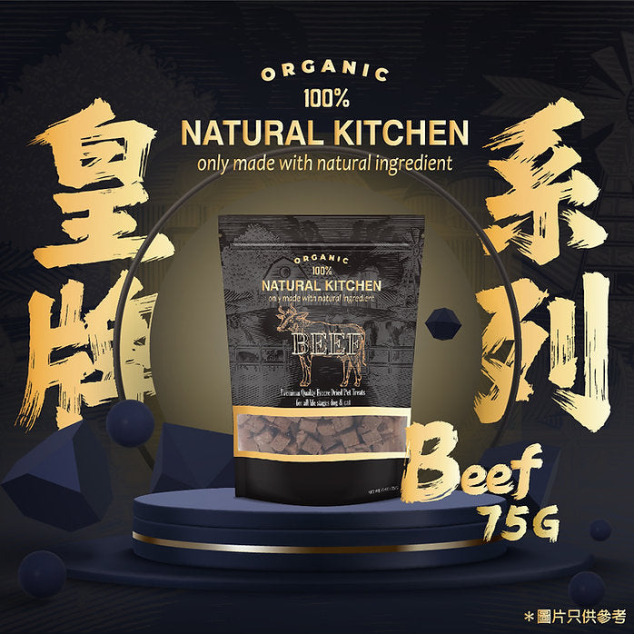 NK Freeze-Dried Beef Cube 75g #BF75