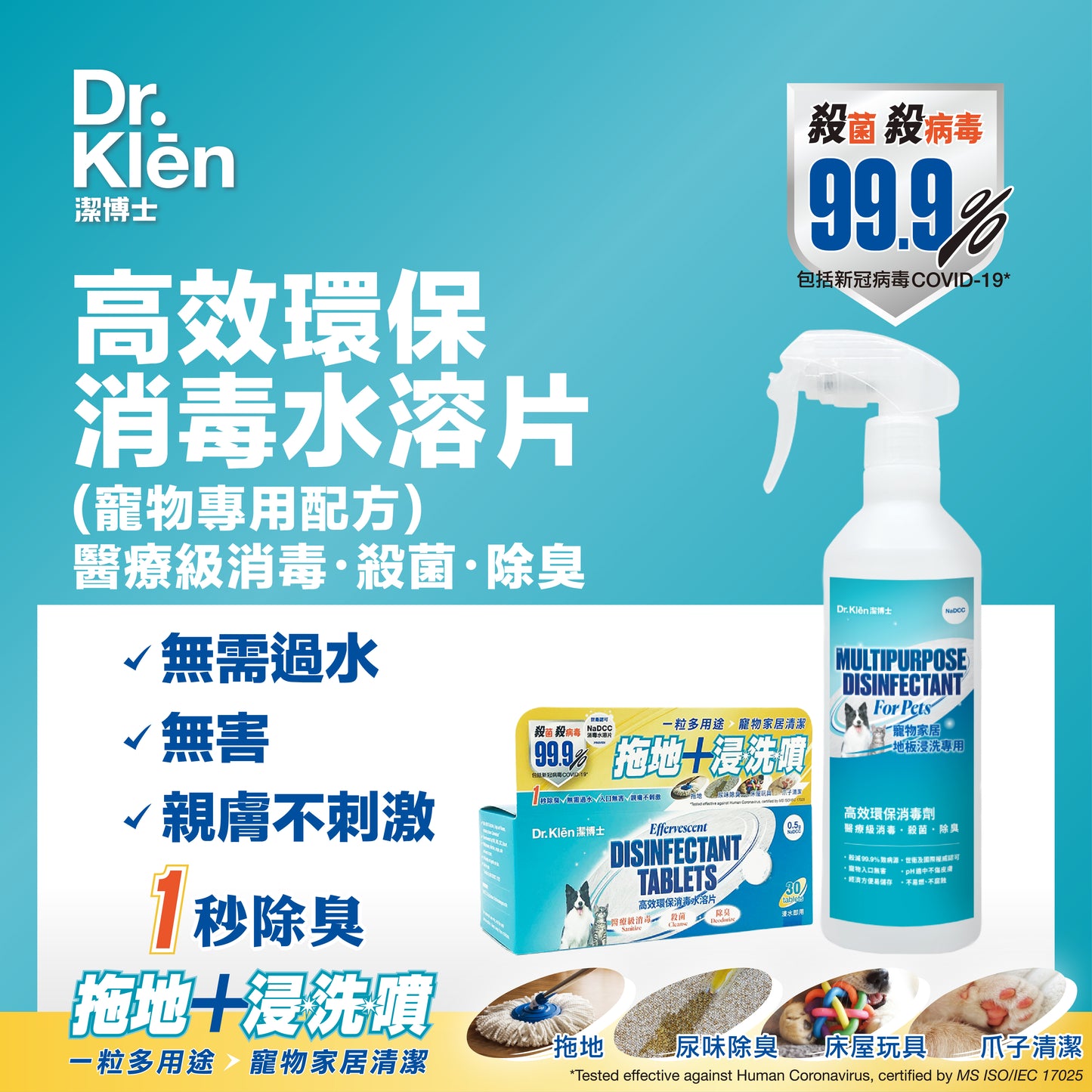 Dr.Klen Disinfectant Tablets Starter Pack 30tabs+S