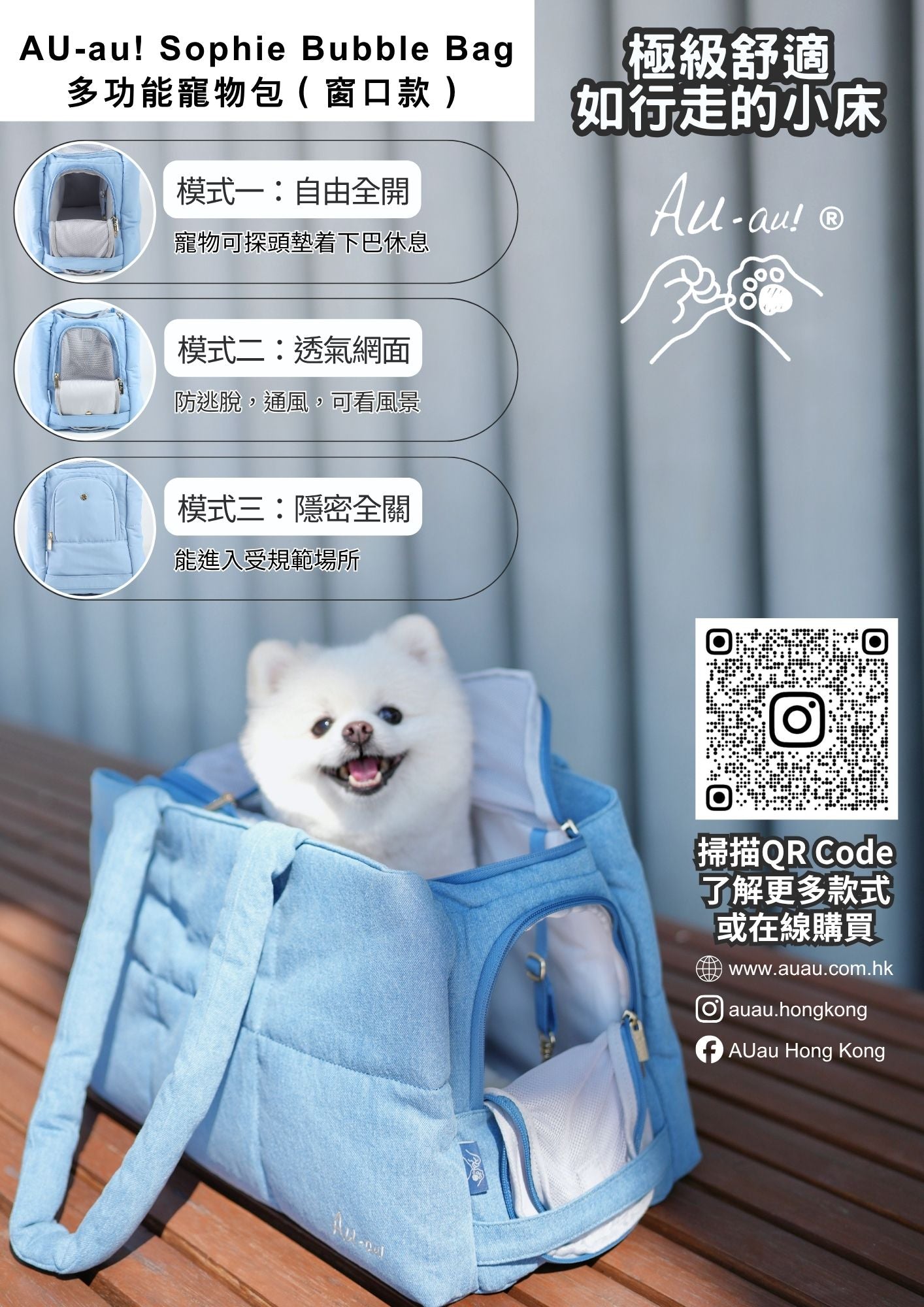 AU-au! - Sophie Bubble Bag