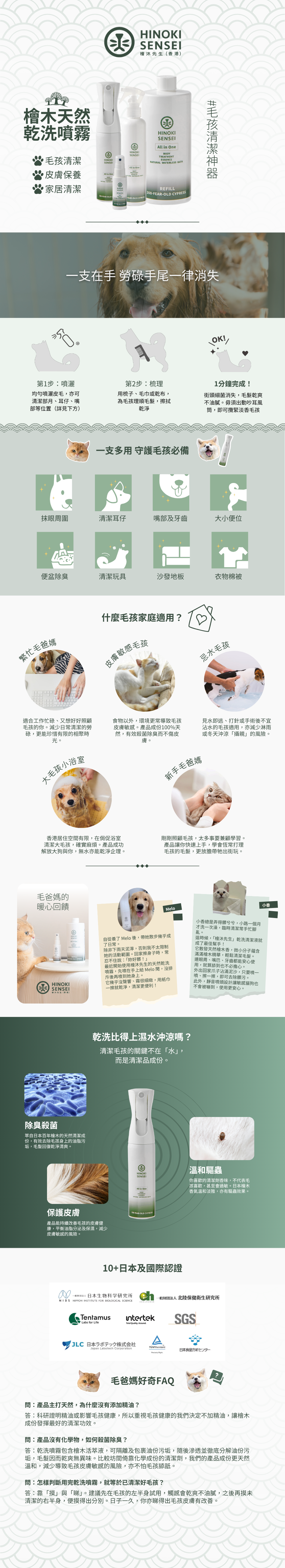 HINOKI SENSEI-All In One Essence(Dry Cleaning)-Refill