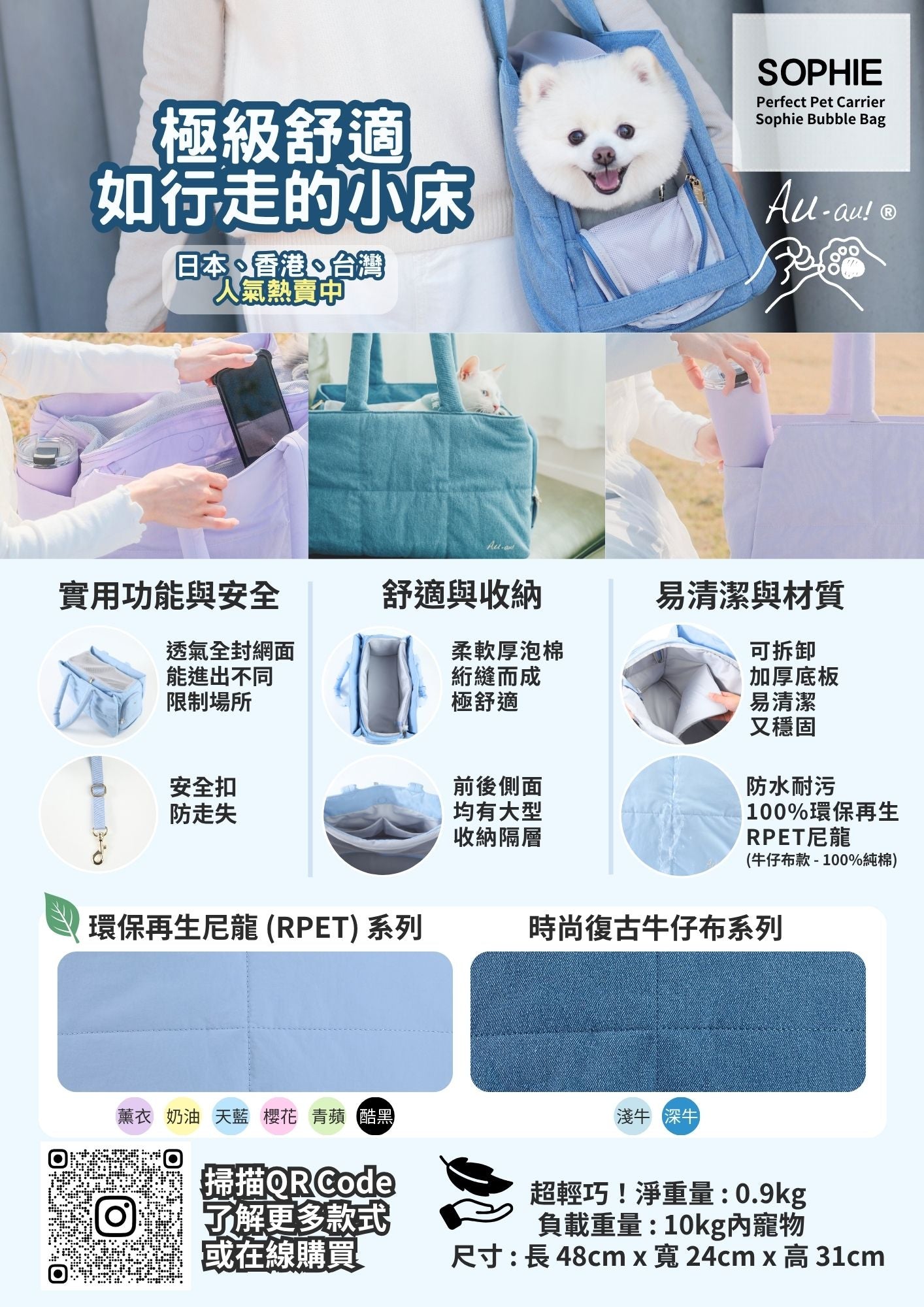 AU-au! - Sophie Bubble Bag
