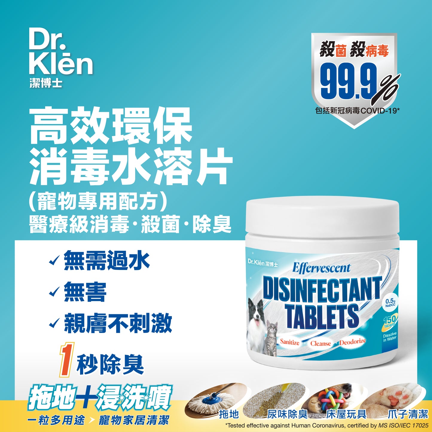 Dr.Klen Disinfectant Tablets Bulk Pack 150 tabs