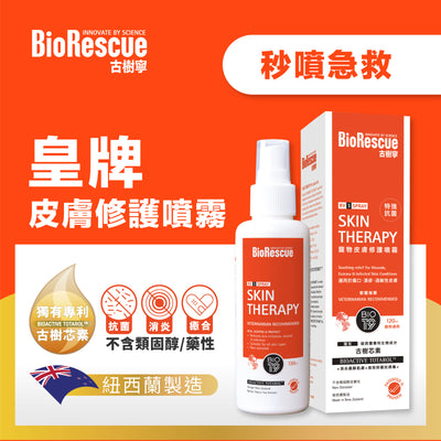 BioRescue Skin Therapy Spray 120ml-SPCA HK