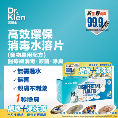 Dr.Klen Disinfectant Tablets Refill Pack 30 Tabs