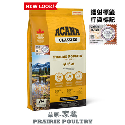 Acana Classics, Prairie Poultry Recipe Dog Dry Food 9.7 kg