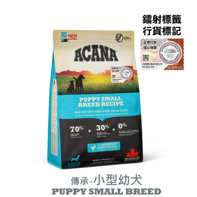 Acana 傳承小型幼犬乾糧 2kg