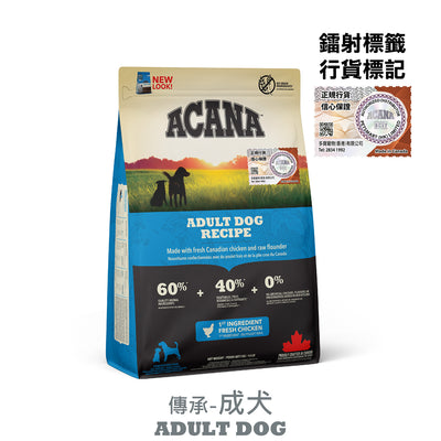 Acana 傳承成犬乾糧