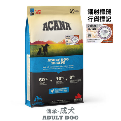 Acana 傳承成犬乾糧