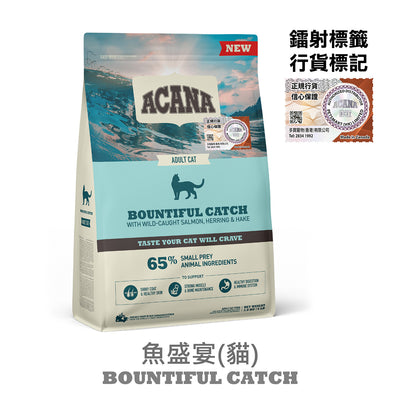 Acana Bountiful Catch Cat 1.8kg ACBC18K