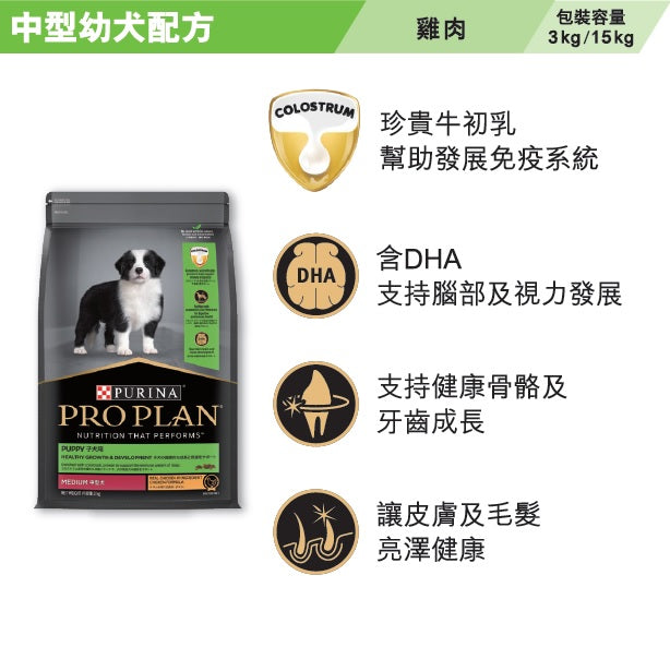 ProPlan Puppy Medi Healt Gwth&Dvl 3kg #12519176