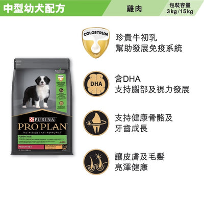 ProPlan 小狗 Medi Healt 體重和體重 3 公斤 #12519176