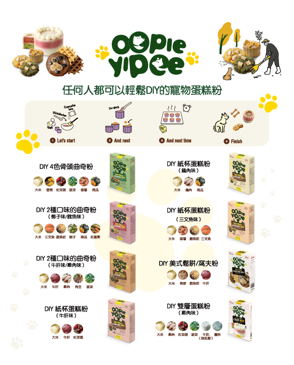 OOPIEYIPEE DIY PET Cupcake (Cow Liver)146g #0048