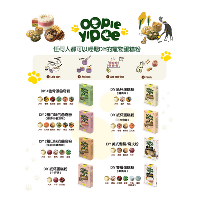 OOPIEYIPEE DIY PET Cupcake Mini (Cow Liver) 73g #0-SPCA HK