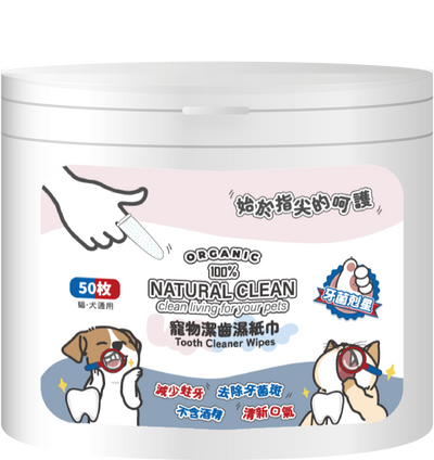 NC Pet Tooth Cleaner Finger Wpes 50pcs - SPCA HK