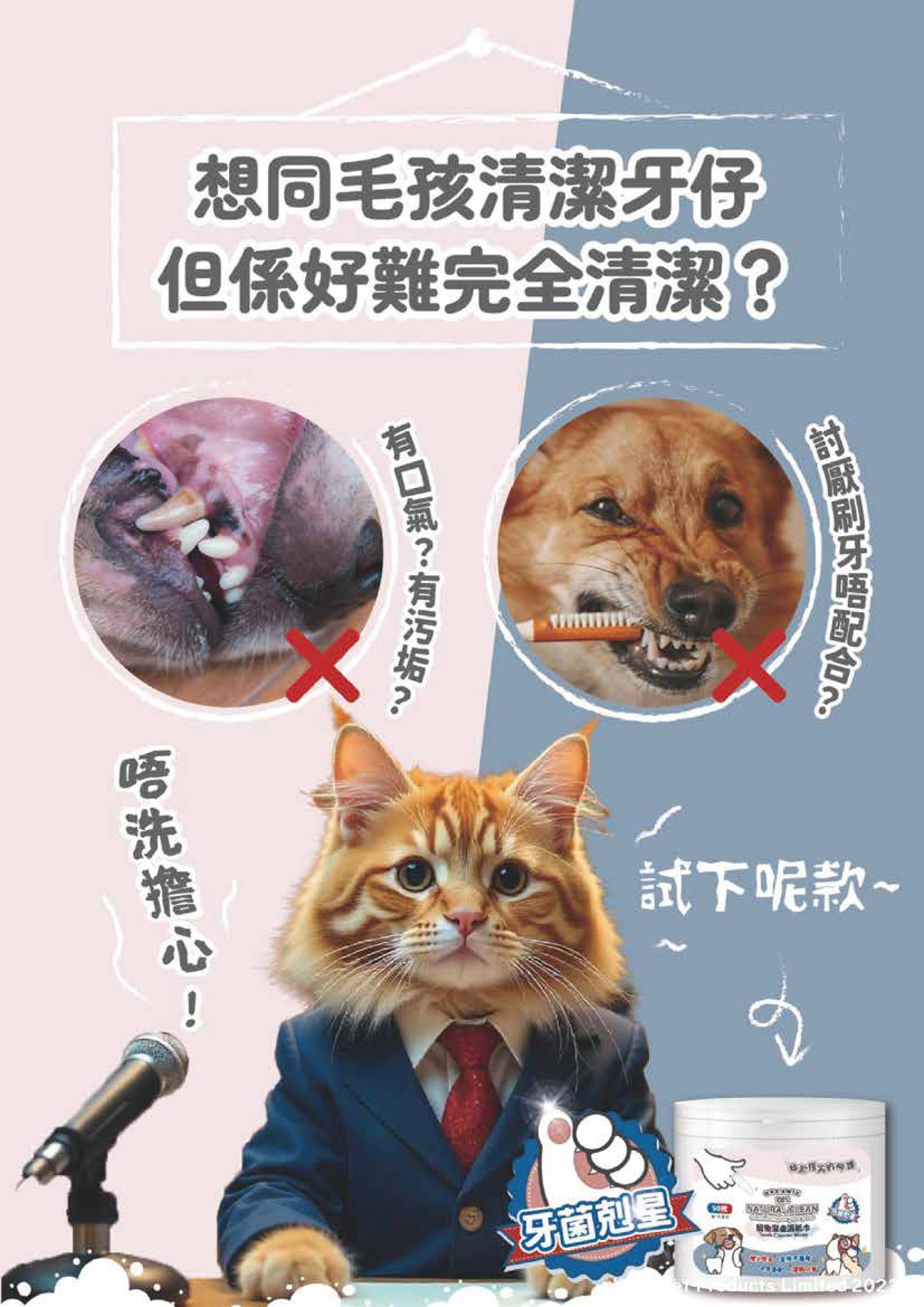 NC Pet Tooth Cleaner Finger Wpes 50pcs