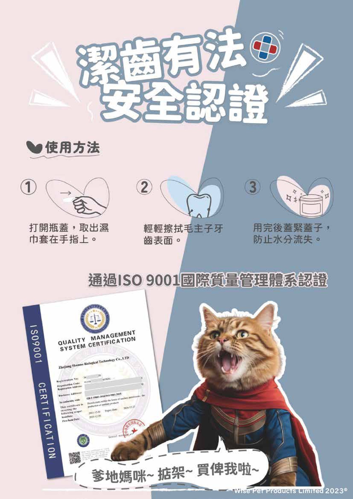 NC Pet Tooth Cleaner Finger Wpes 50pcs