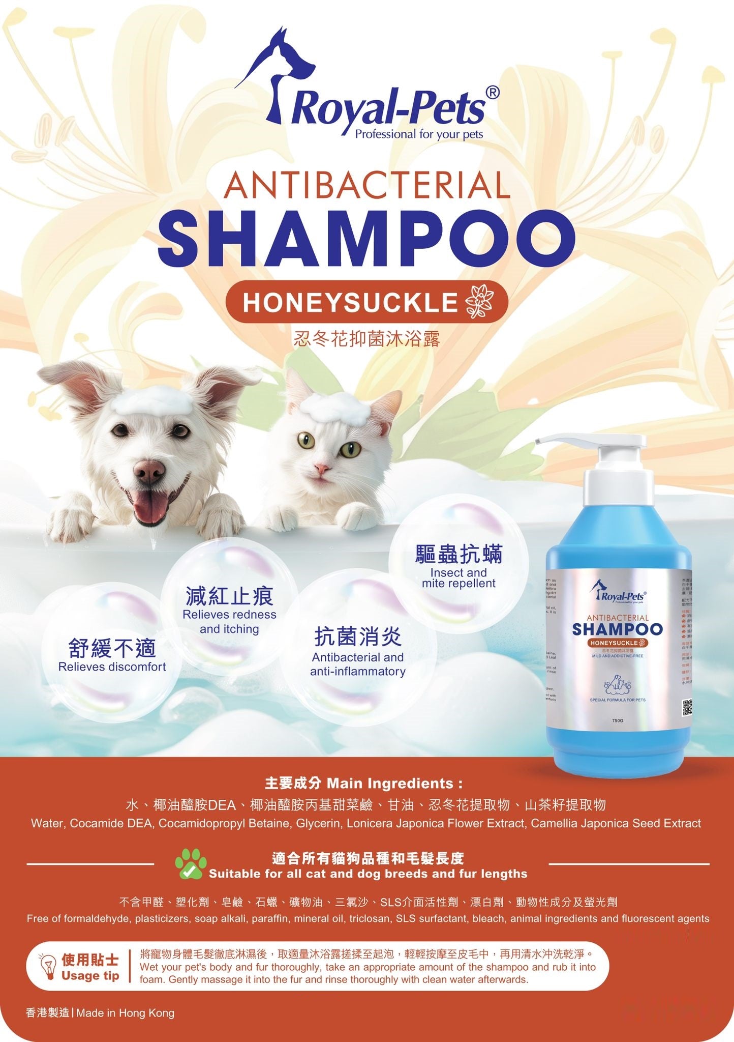 Royal-Pets Honeysuckle Antibacterial Shampoo 750g