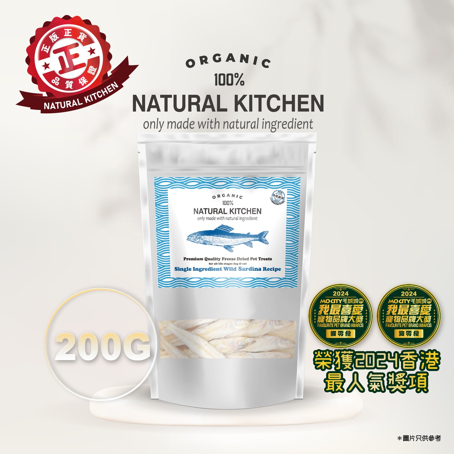 NATURAL KITCHEN - 凍乾沙甸魚 200g