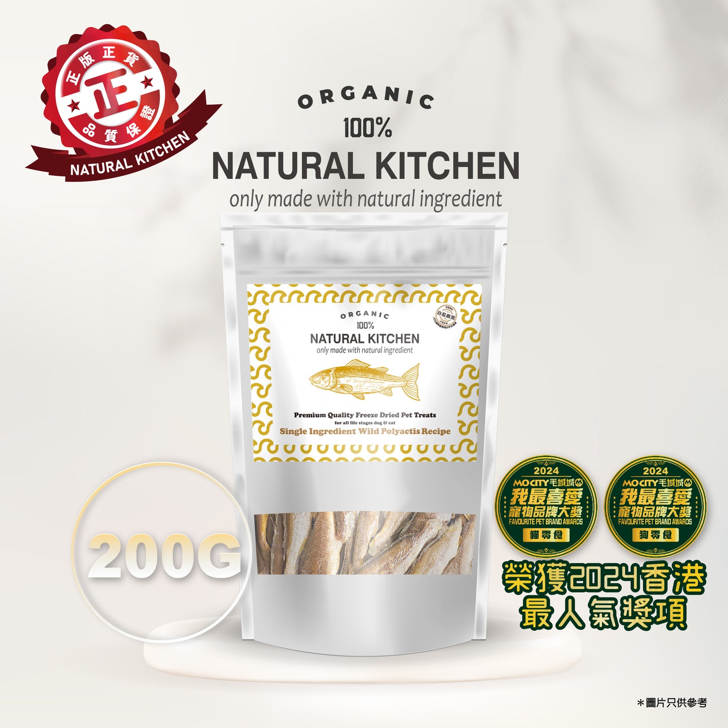 NATURAL KITCHEN - 凍乾小黃花魚 200g