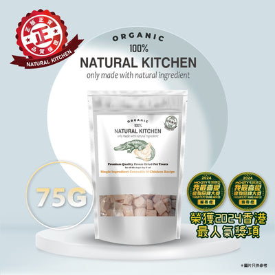 NATURAL KITCHEN - 凍乾鱷魚雞肉塊小食 75g