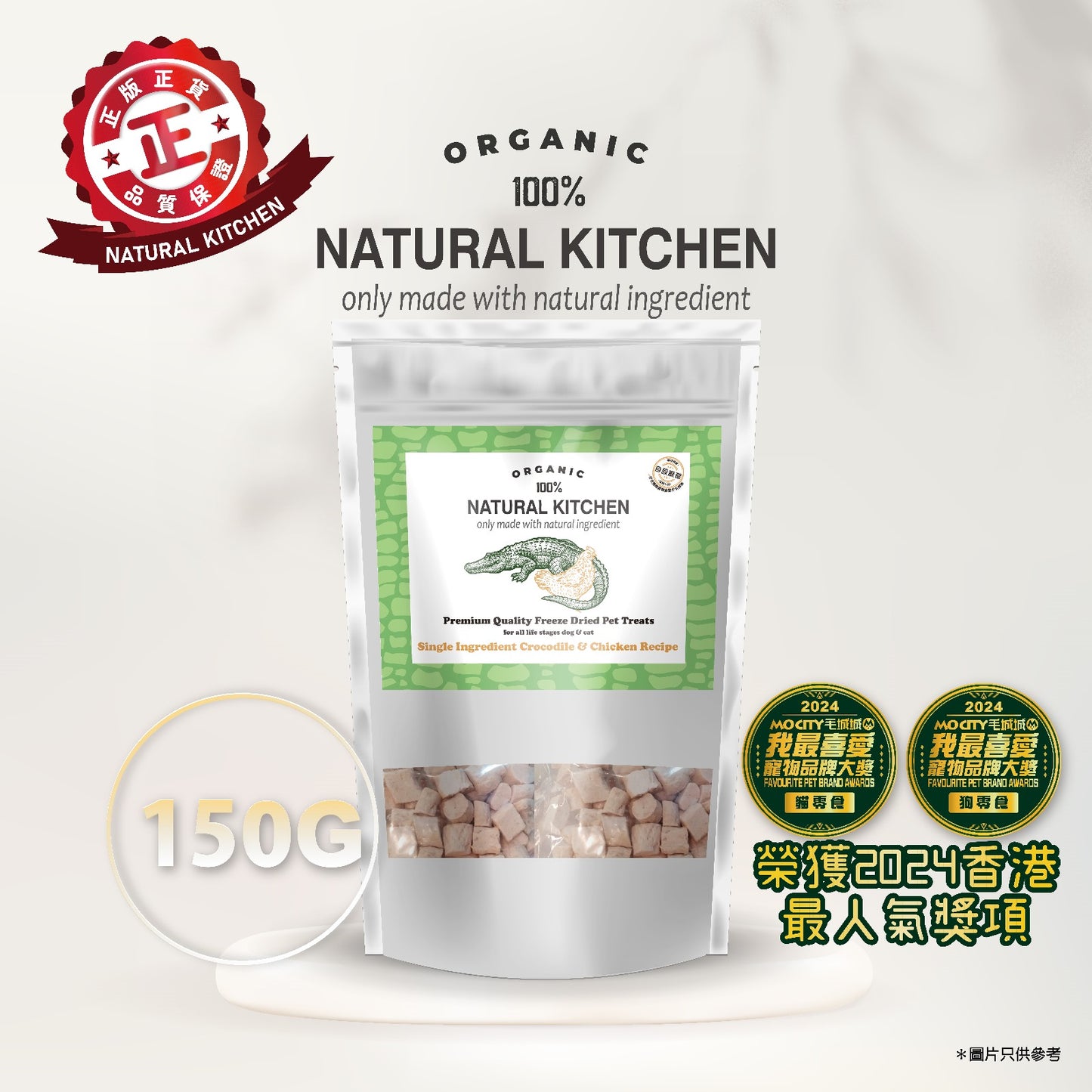 NK Freeze-Dried Crocodile&Chicken Cube 75g#CCR75