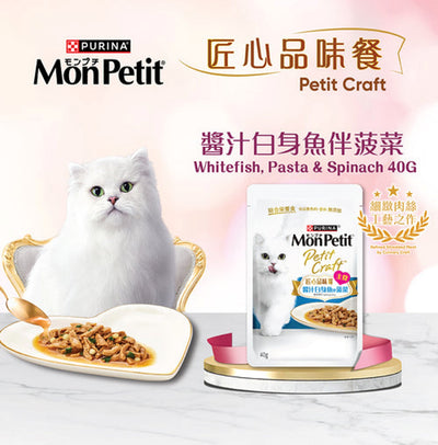 MonPetit Craft Whitefish, Pasta & Spinach 40g