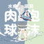 Natural Clean寵物肉球乾洗泡沫 150ml