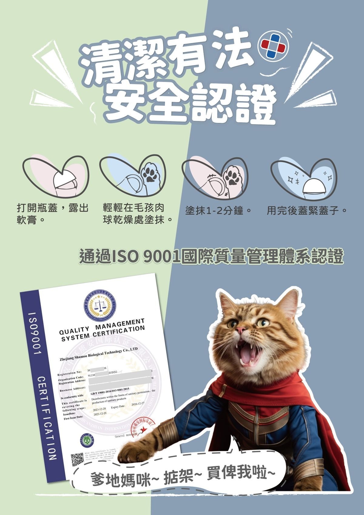 Natural Clean Pet Paw Care Cream 30ml