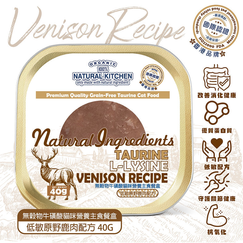Natural Kitchen - GrainFree Cat Wet Food Tub with Taurine – Hypoallergenic Wild Venison Formula 40g