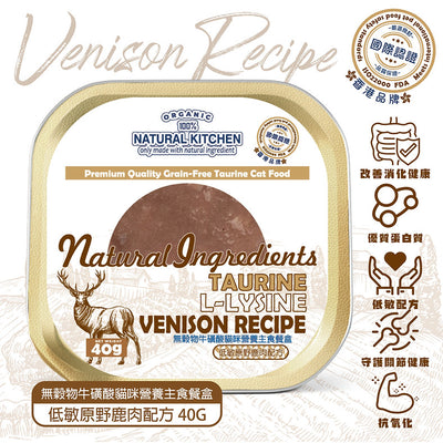 Natural Kitchen - GrainFree Cat Wet Food Tub with Taurine – Hypoallergenic Wild Venison Formula 40g