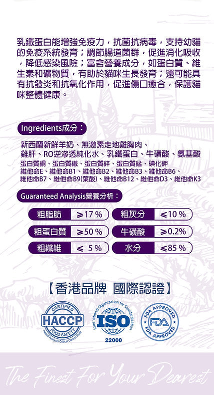 Natural Kitchen - 無殼物牛磺酸貓咪營養主食餐盒－羊奶乳鐵蛋白配方 40g