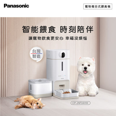 Panasonic Integrated Pet Feeder & Water Dispenser #CP-JNF04HW(Pre-Order)