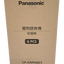Panasonic Desiccant (6/pack) Model #CP-ANF04D1