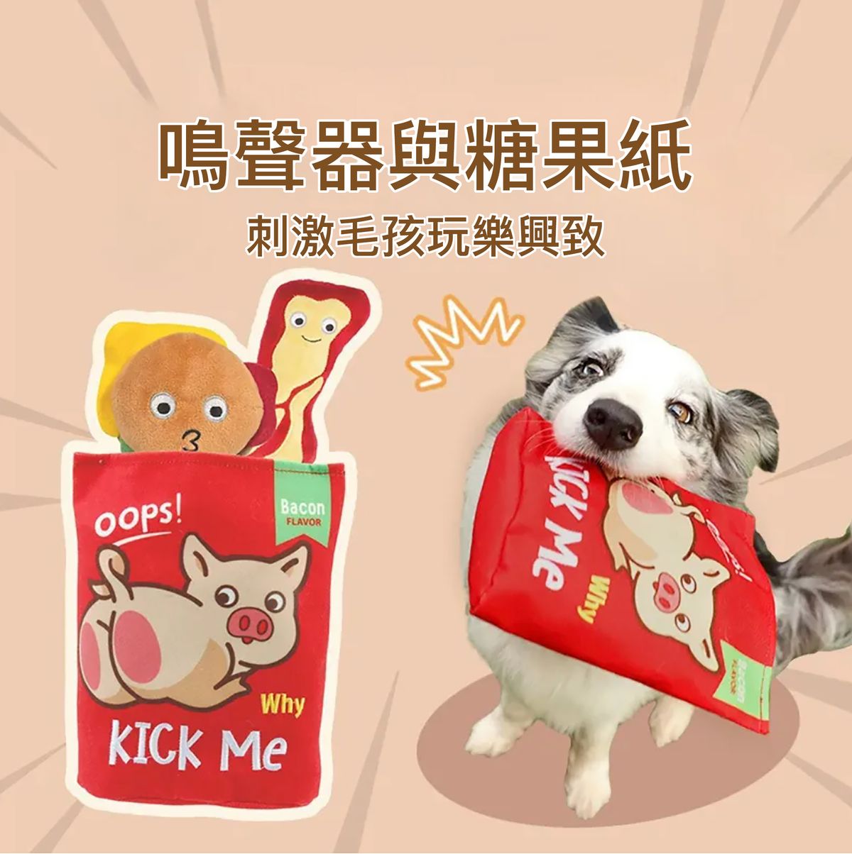 GiGwi Foody Friendz dental toys - Bacon Bread