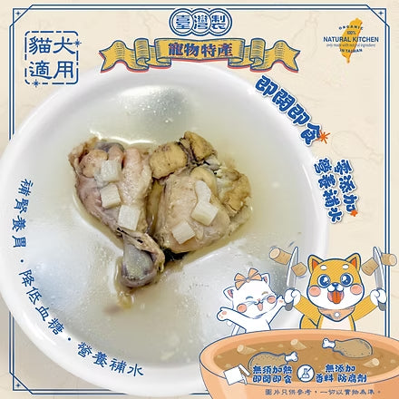 NK-山藥鮮燉綿綿雞腿湯 155g 一包入