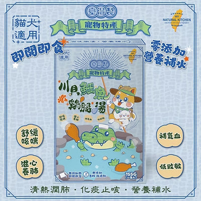 NK-川貝鱷魚鮮燉綿綿雞腿湯 155g 一包入