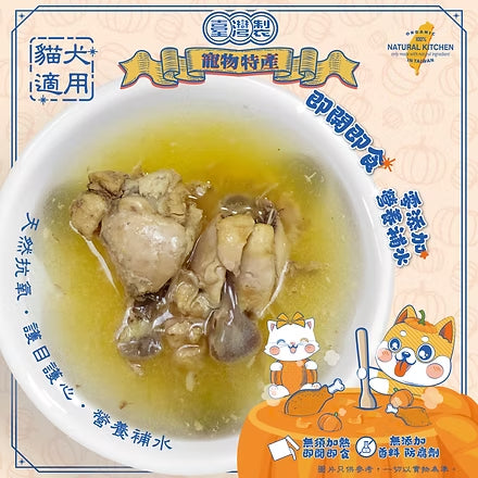 NK-南瓜鮮燉綿綿雞腿湯 155g 一包入
