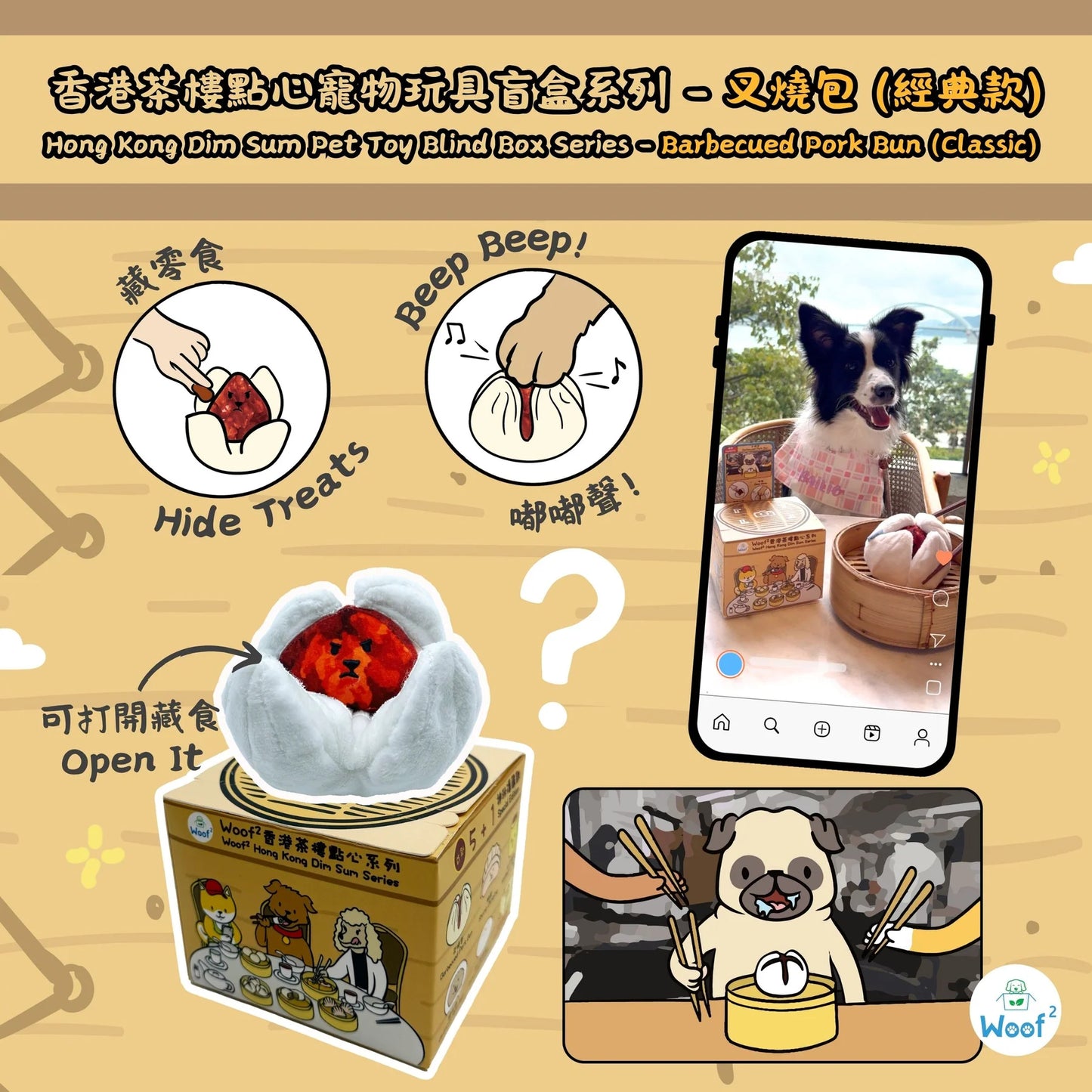 Woof² HK Dim Sum Series Pet Toy Blind