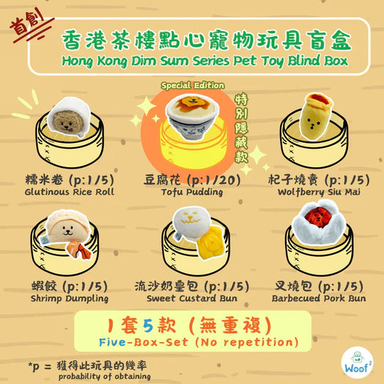 Woof² HK Dim Sum Series Pet Toy Blind