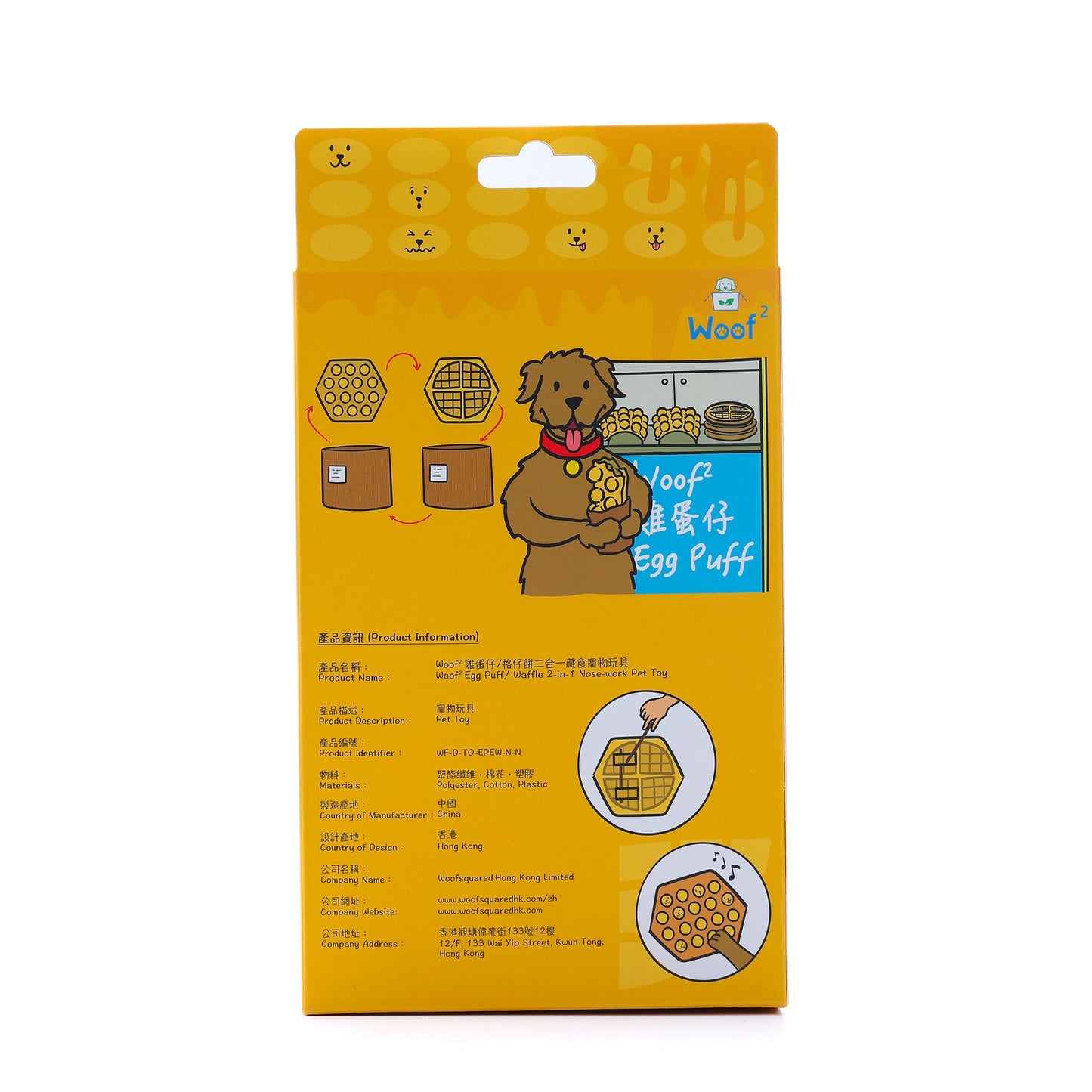 Woof² | Egg Puff/Waffle 2-in-1 Nosework Soft Plush Pet Toy